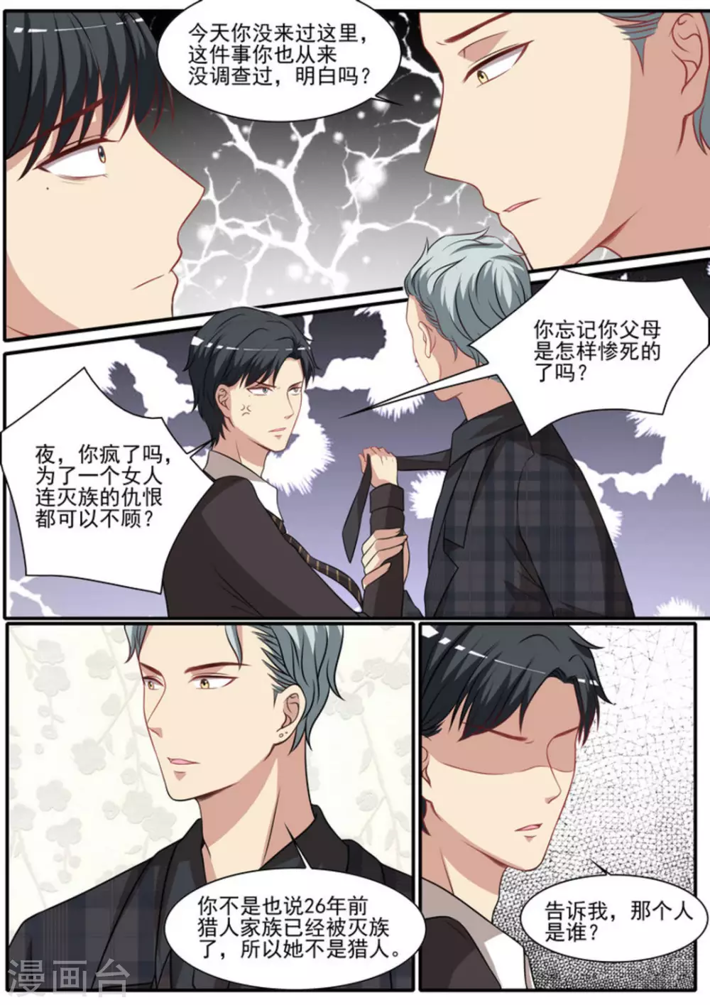 第36话 第13页