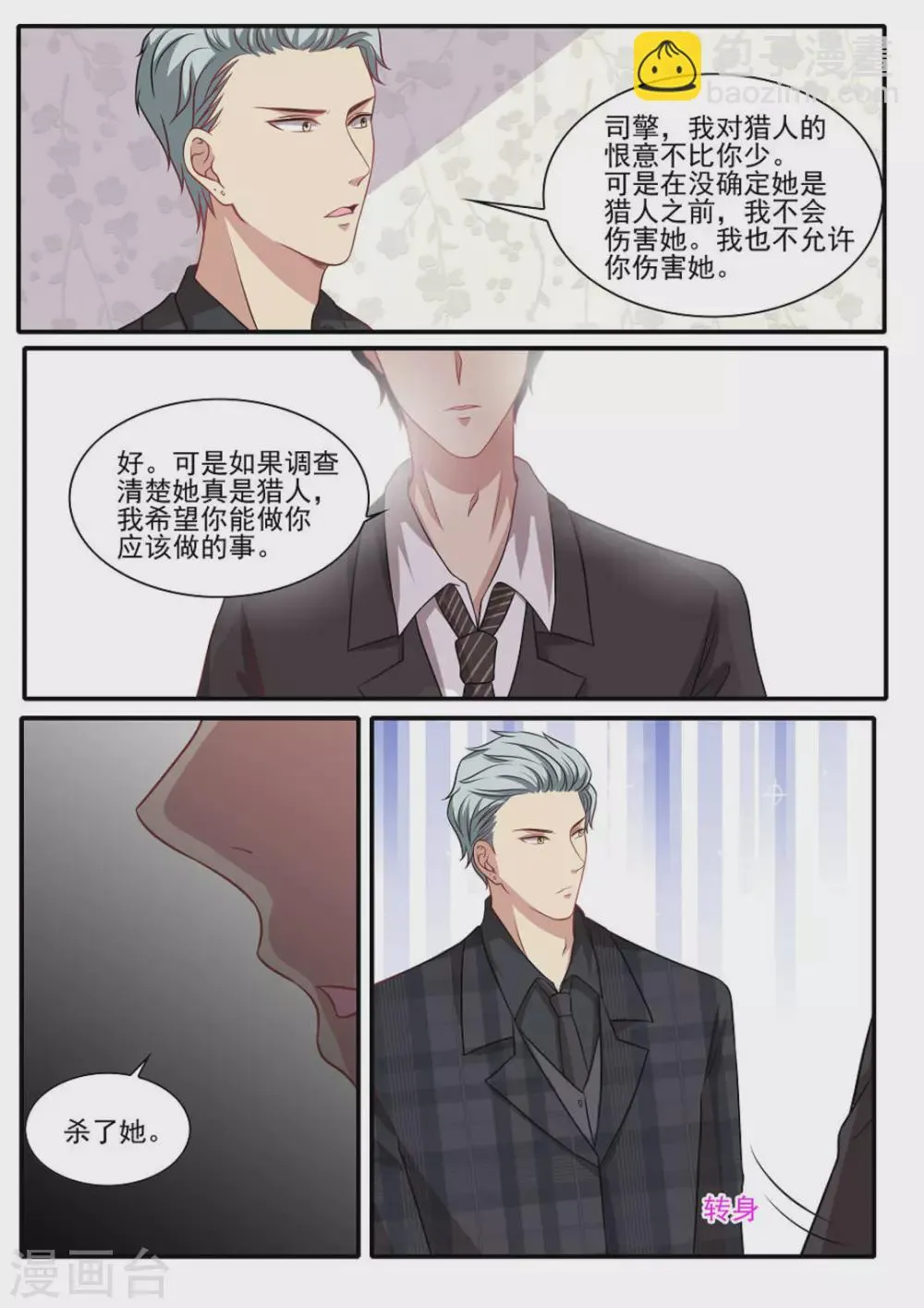 第36话 第14页