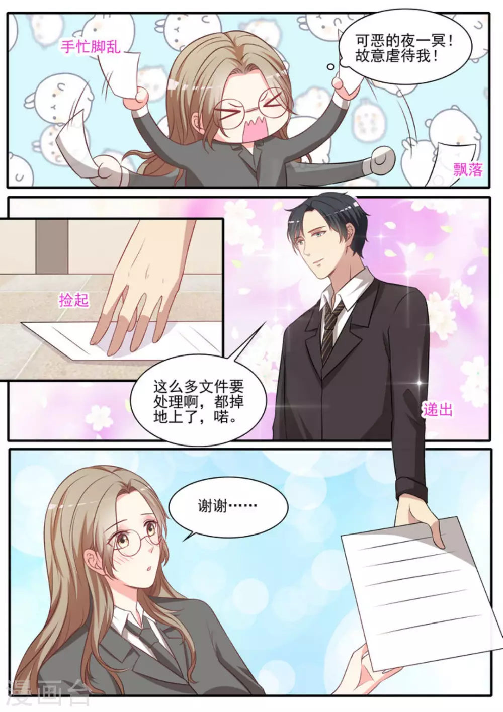 第36话 第15页