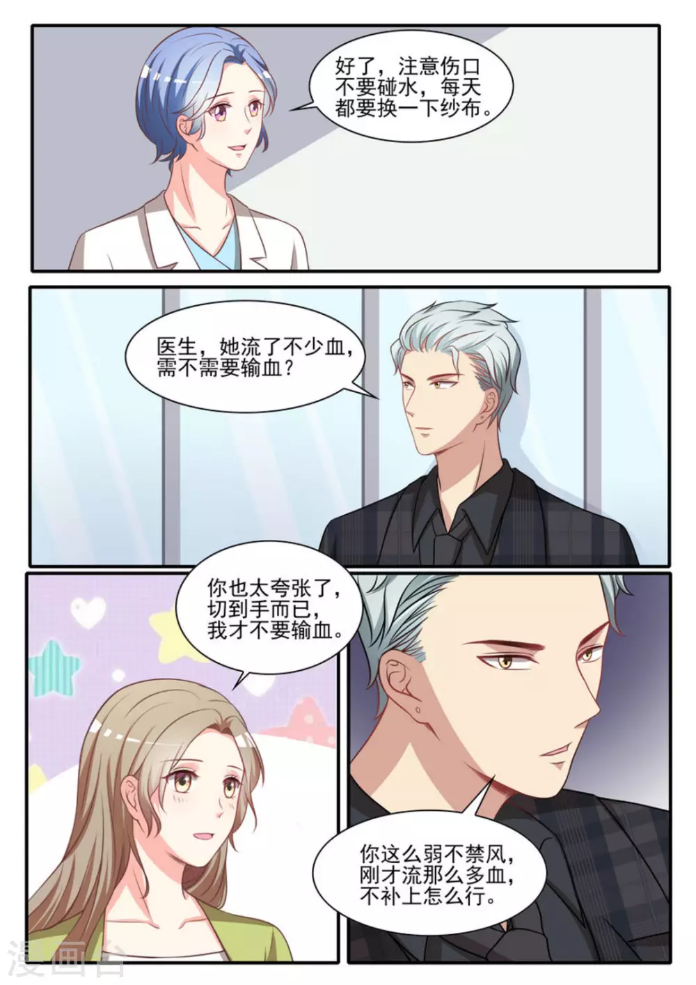 第35话 第5页