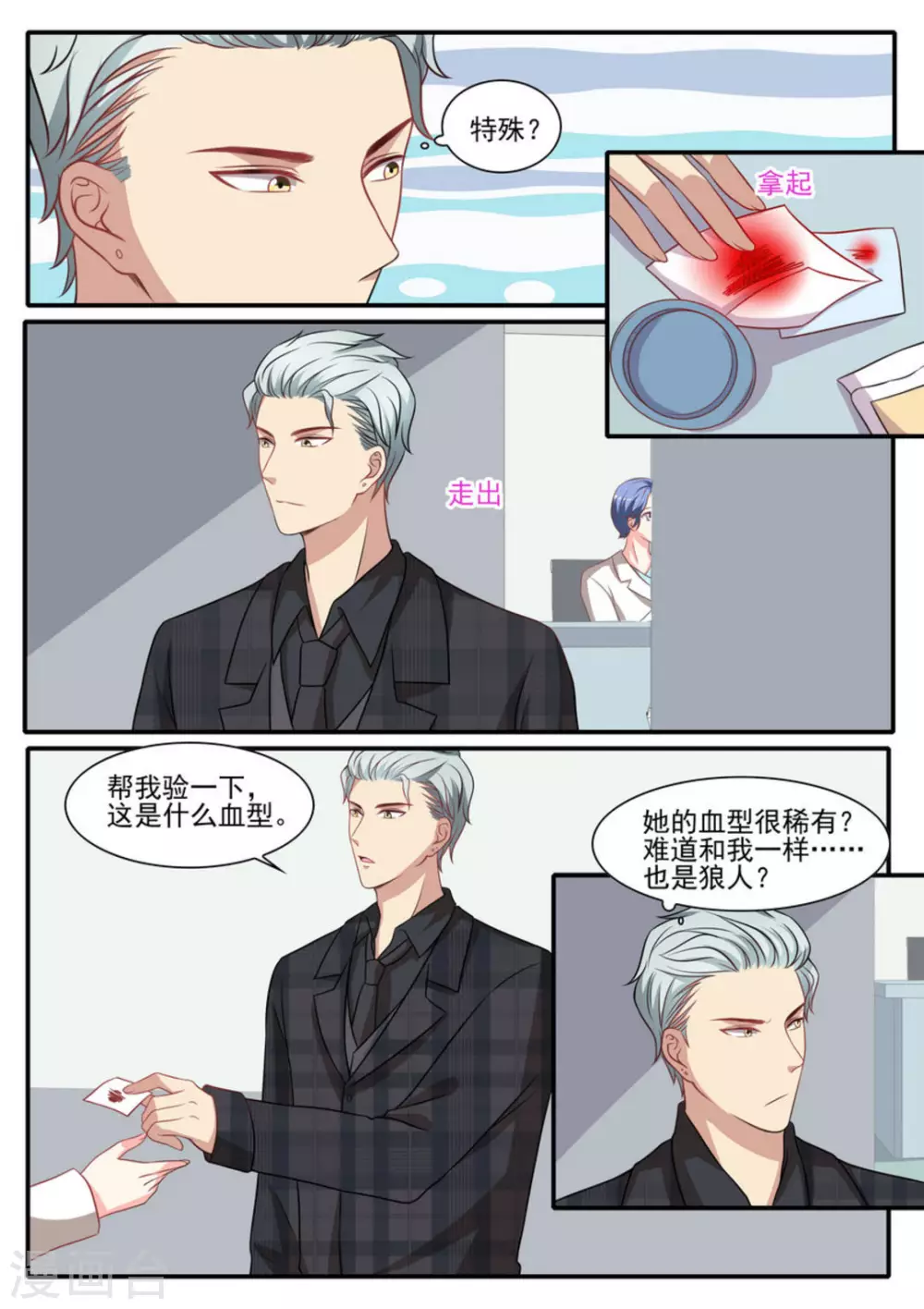 第35话 第7页