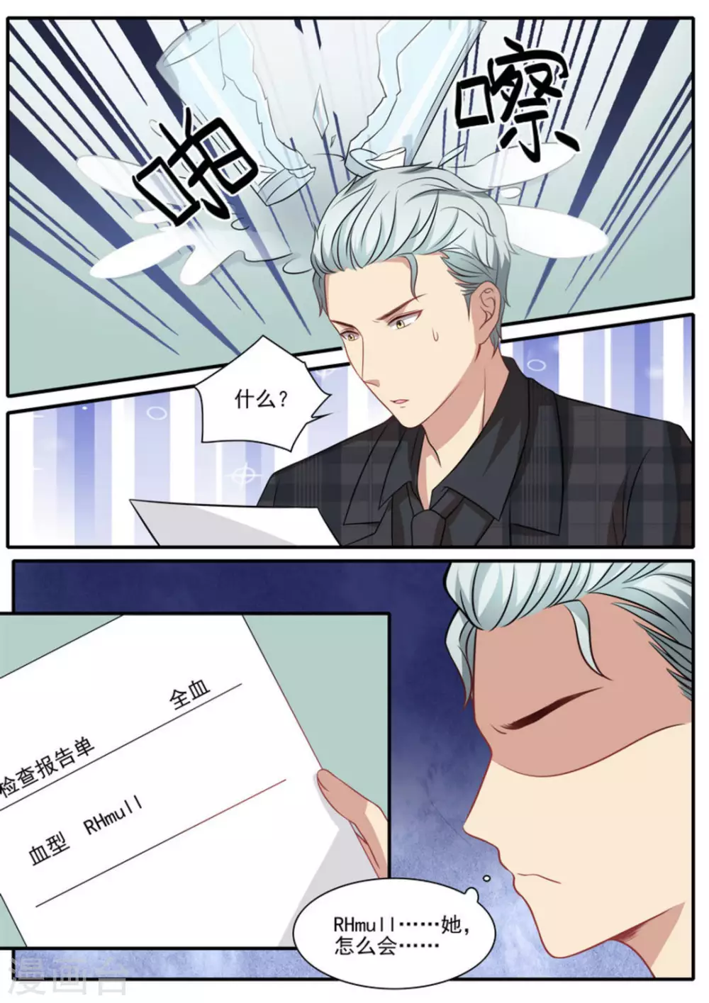 第35话 第13页