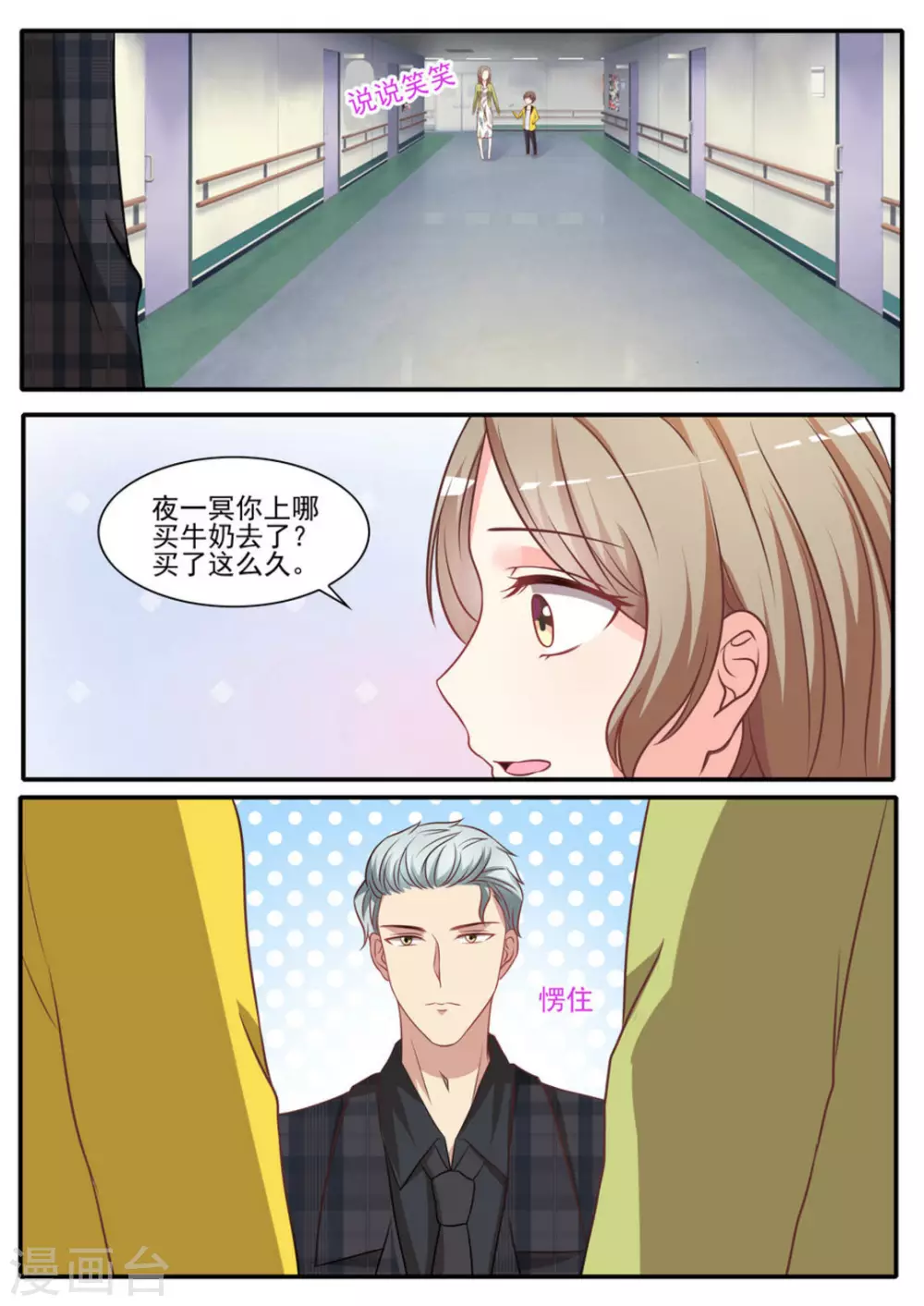 第35话 第16页