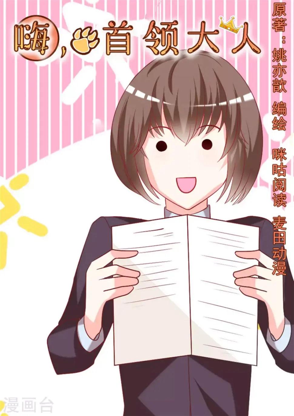 第34话 第1页