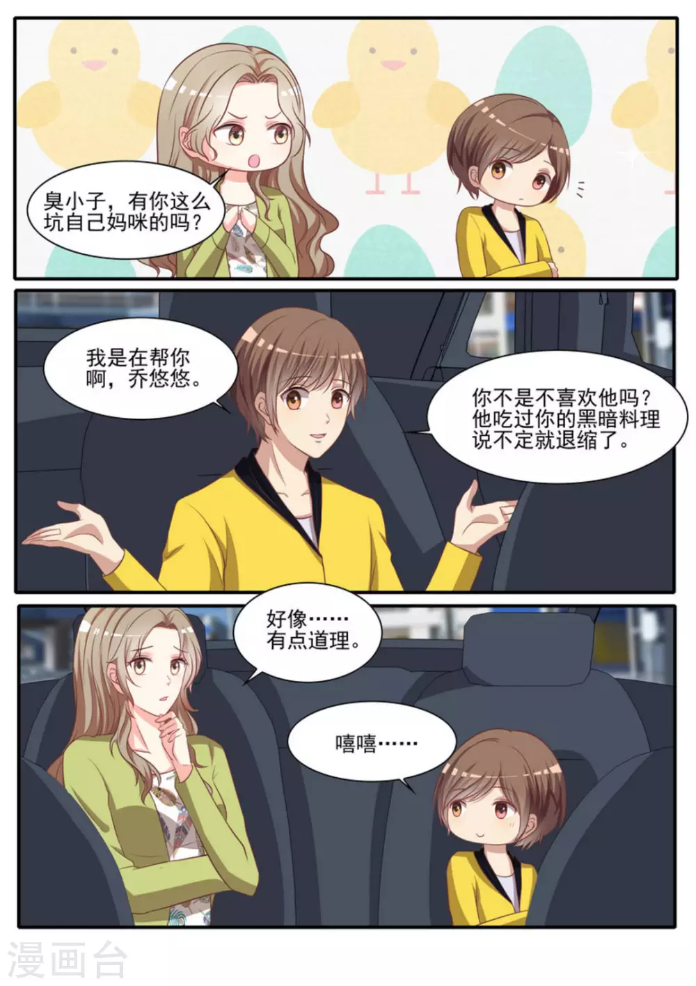 第34话 第4页