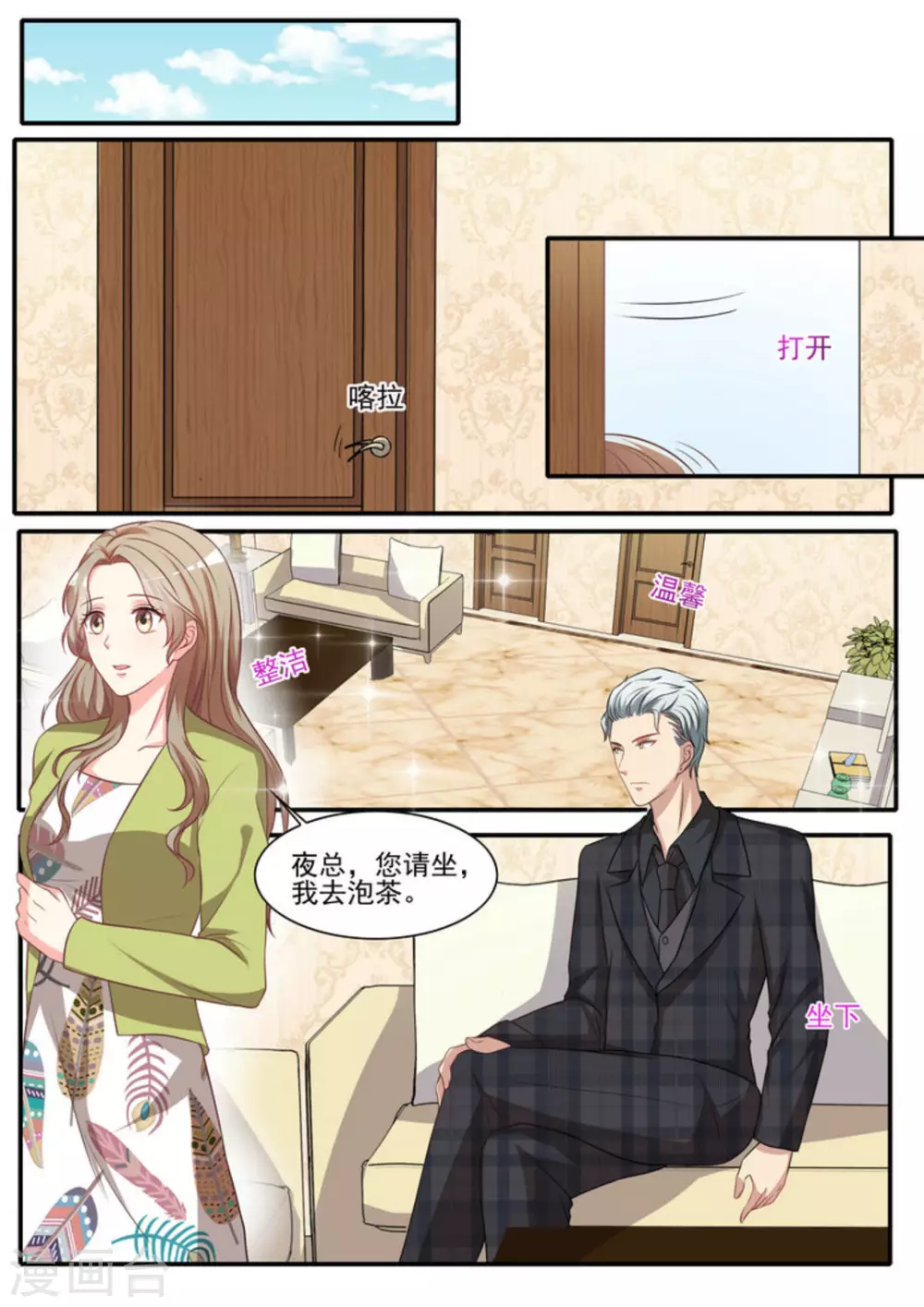 第34话 第5页