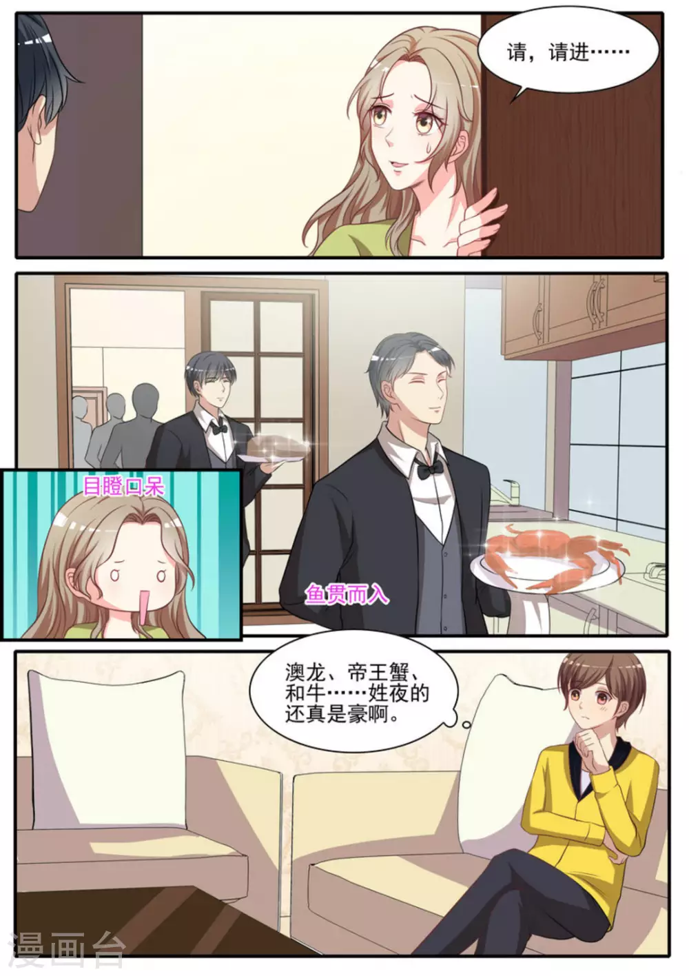 第34话 第8页