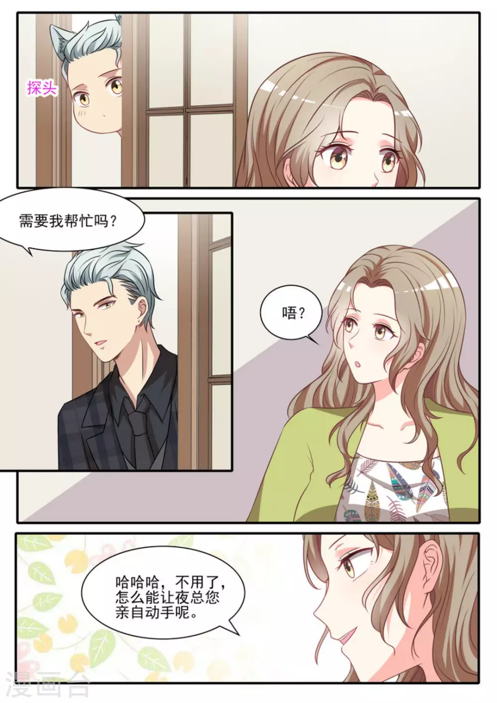 第34话 第10页