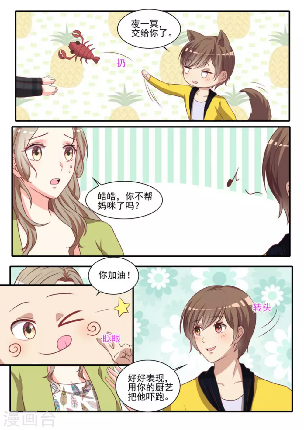 第34话 第11页