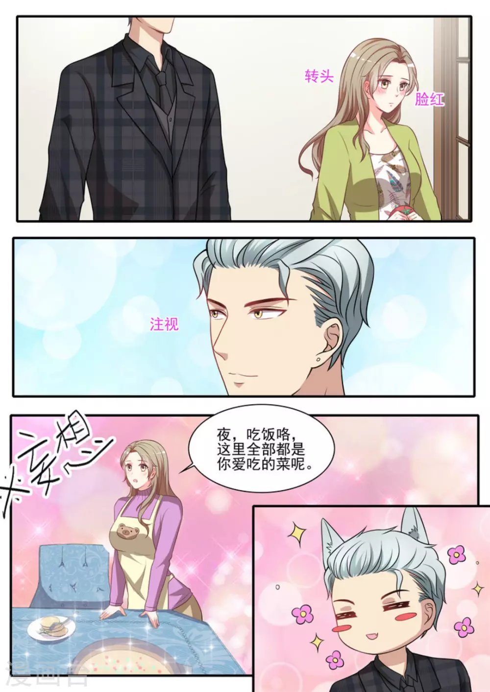 第34话 第13页