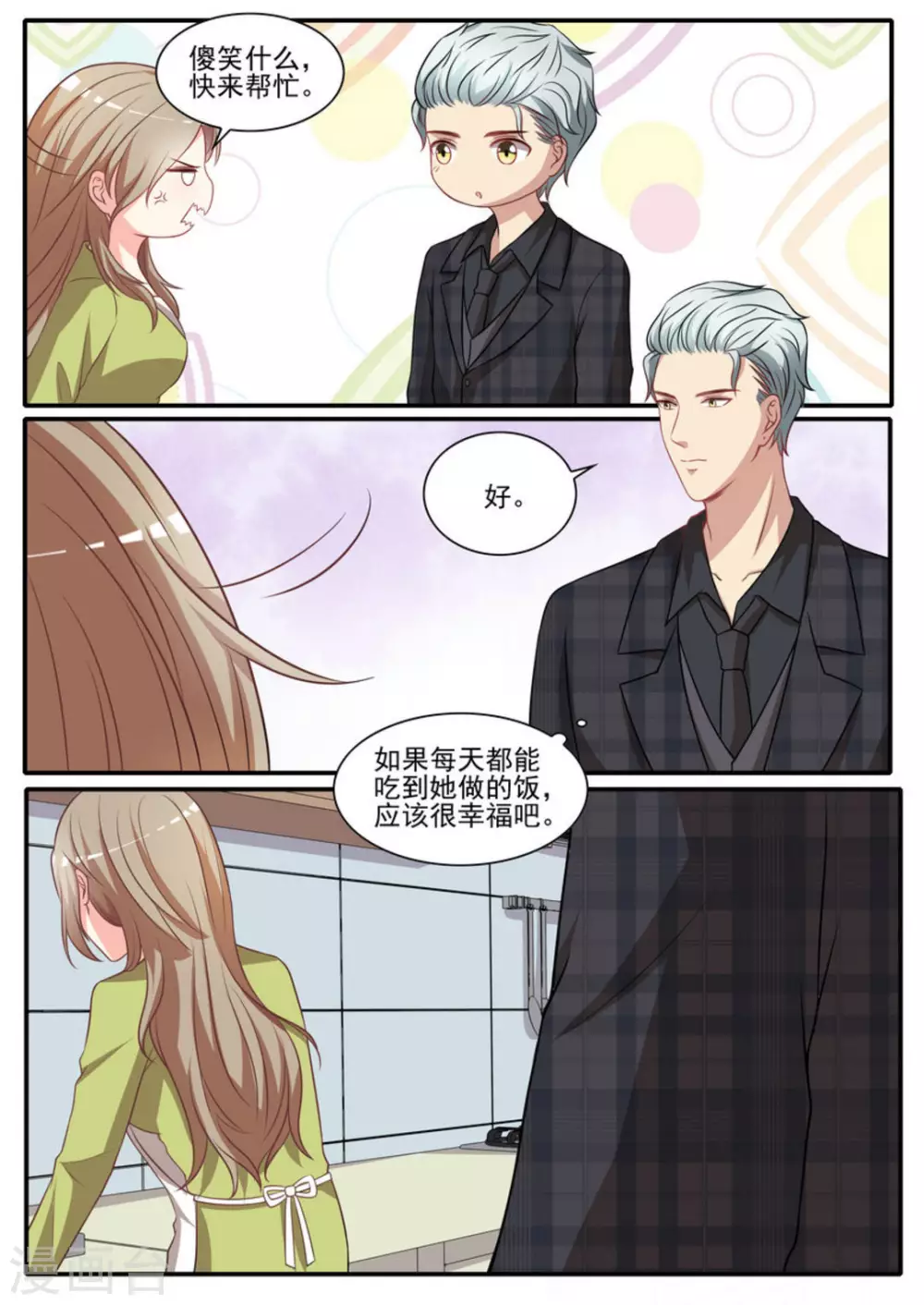第34话 第14页