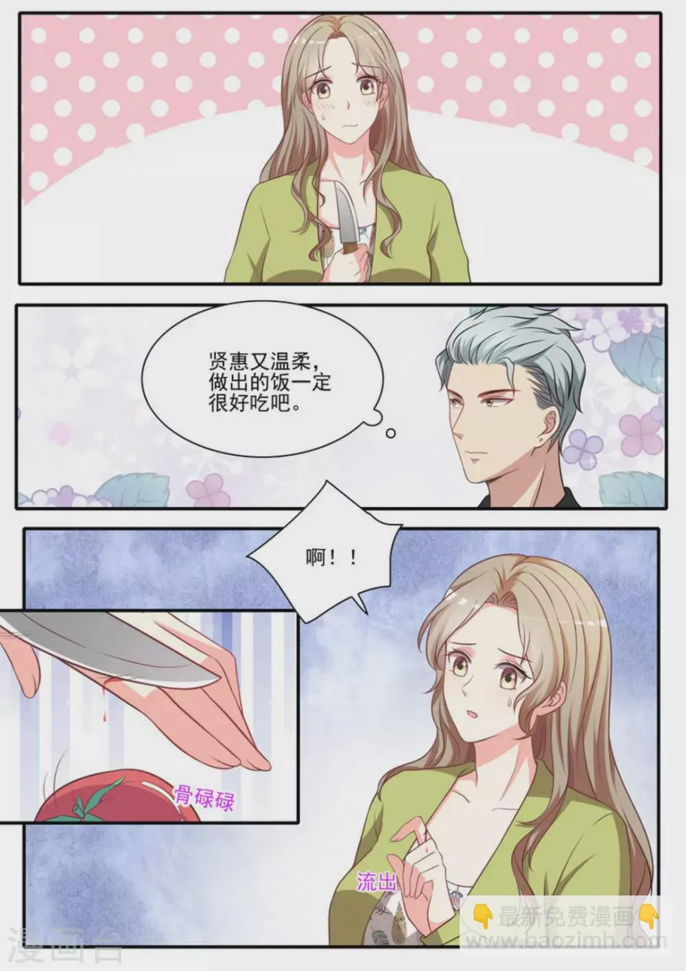 第34话 第15页
