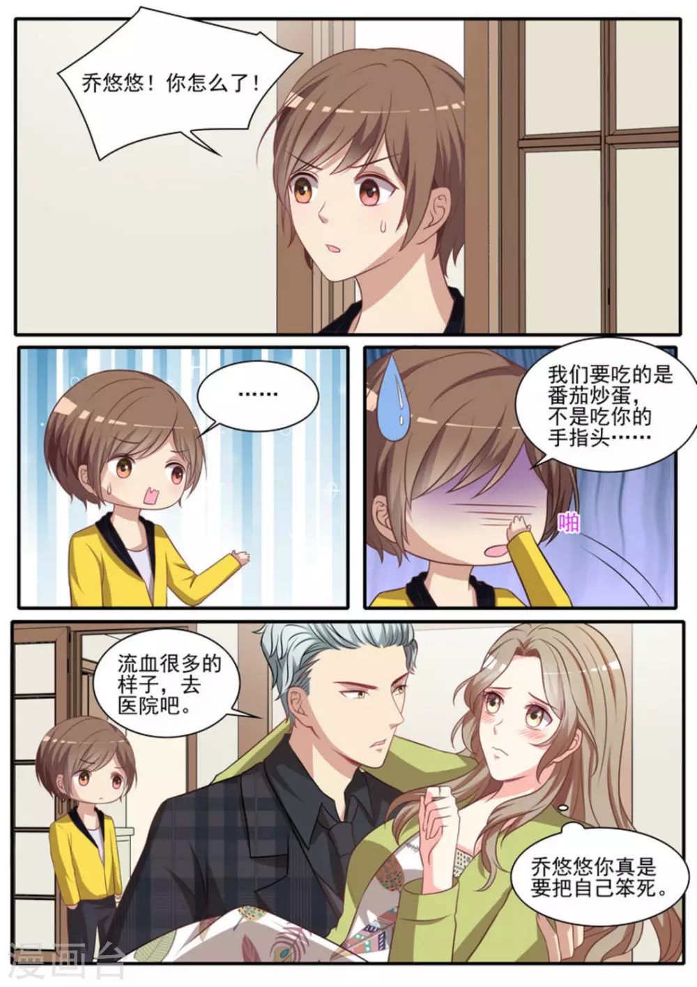 第34话 第16页