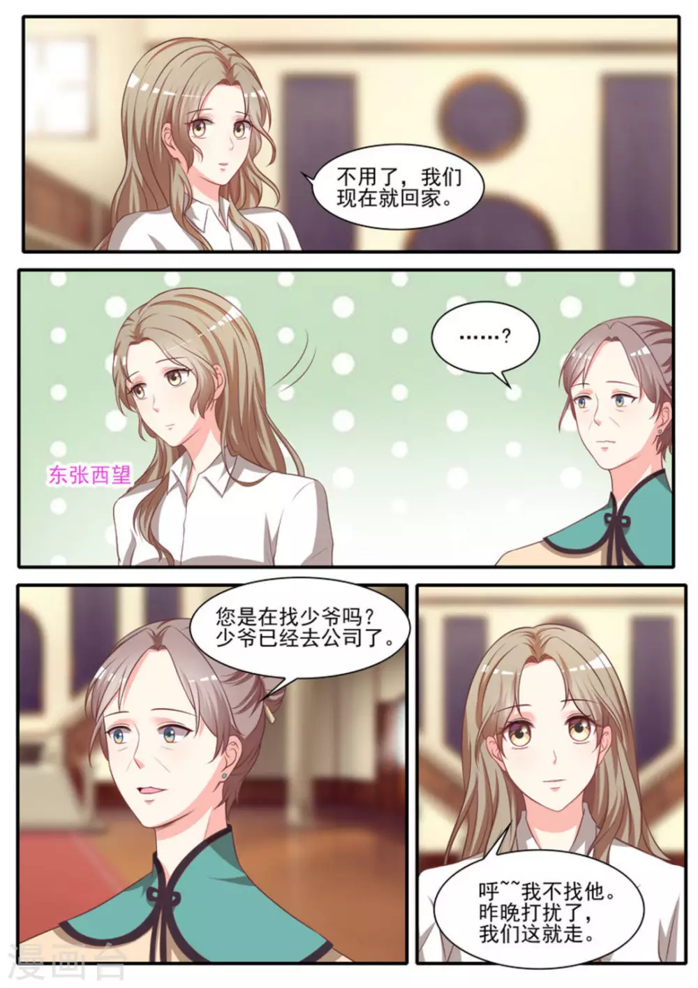 第33话 第4页