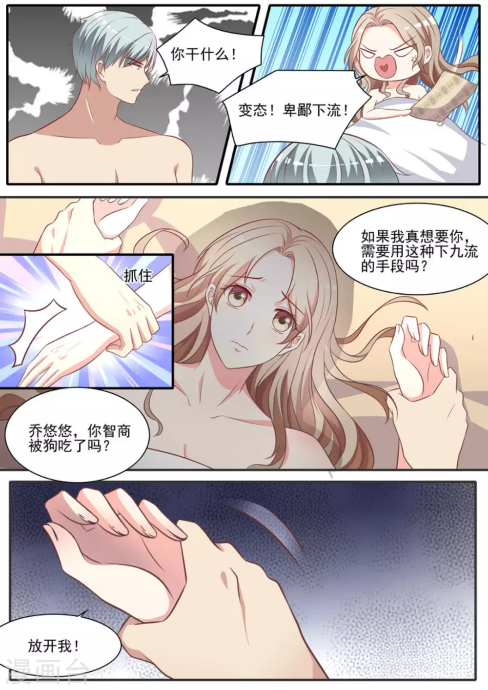 第32话 第10页