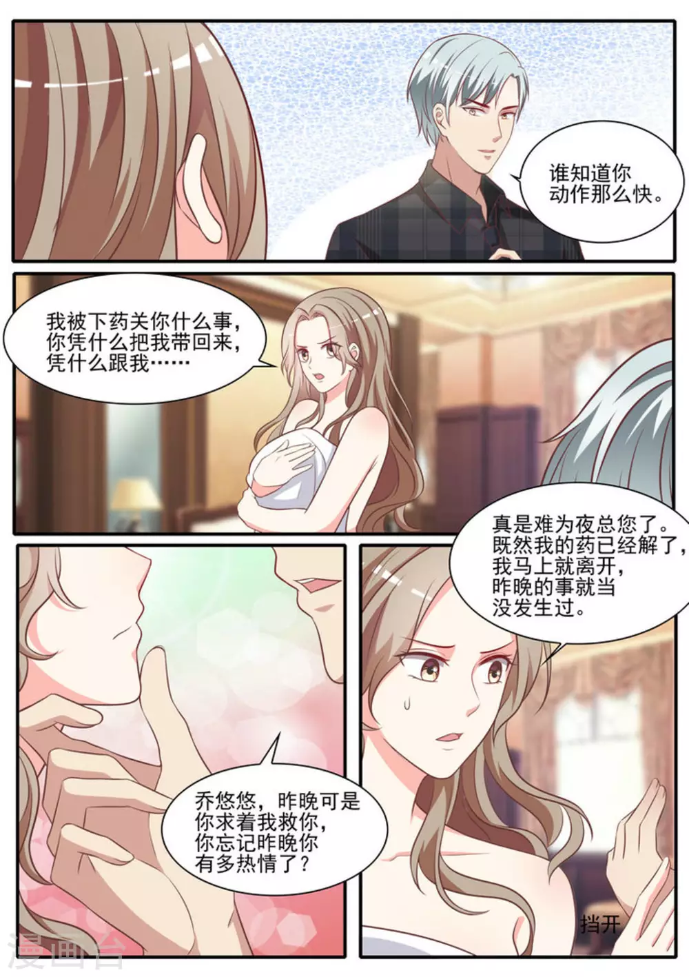 第32话 第11页