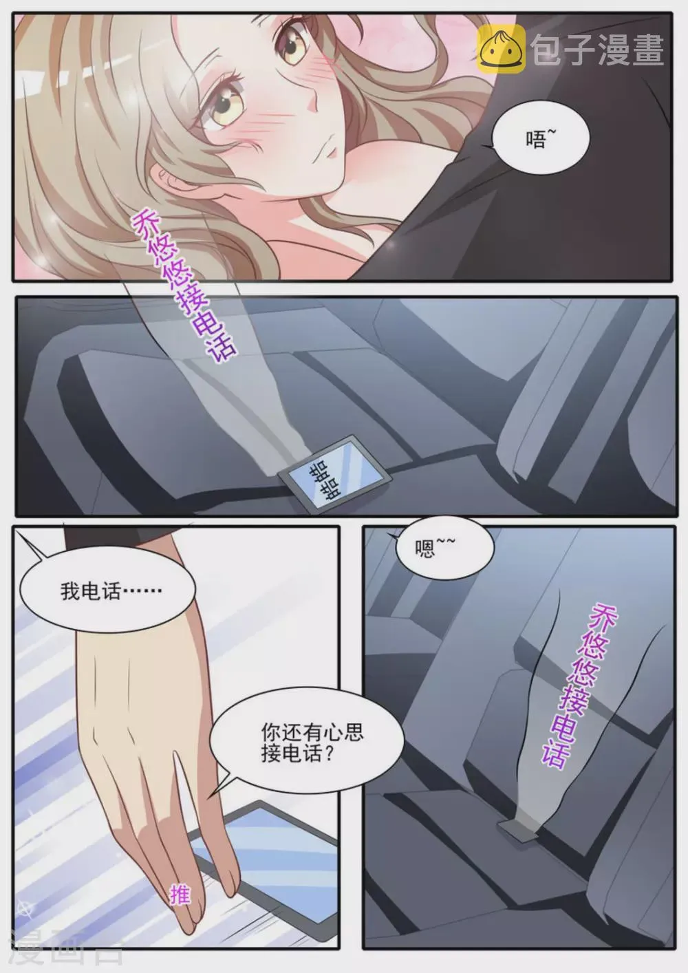 第31话 第5页