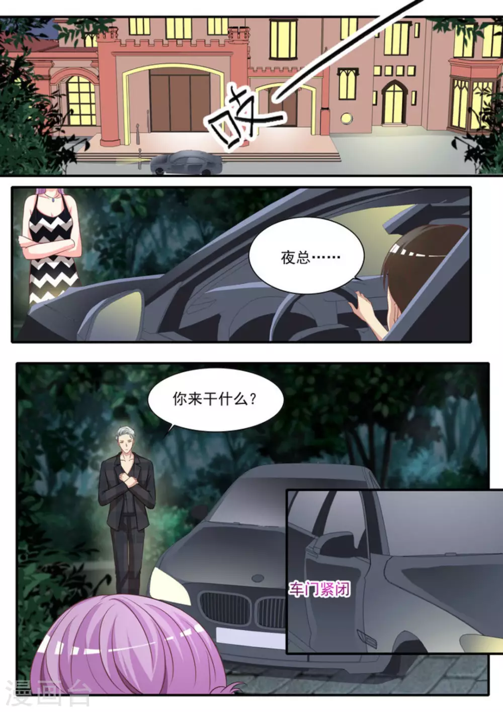 第31话 第7页