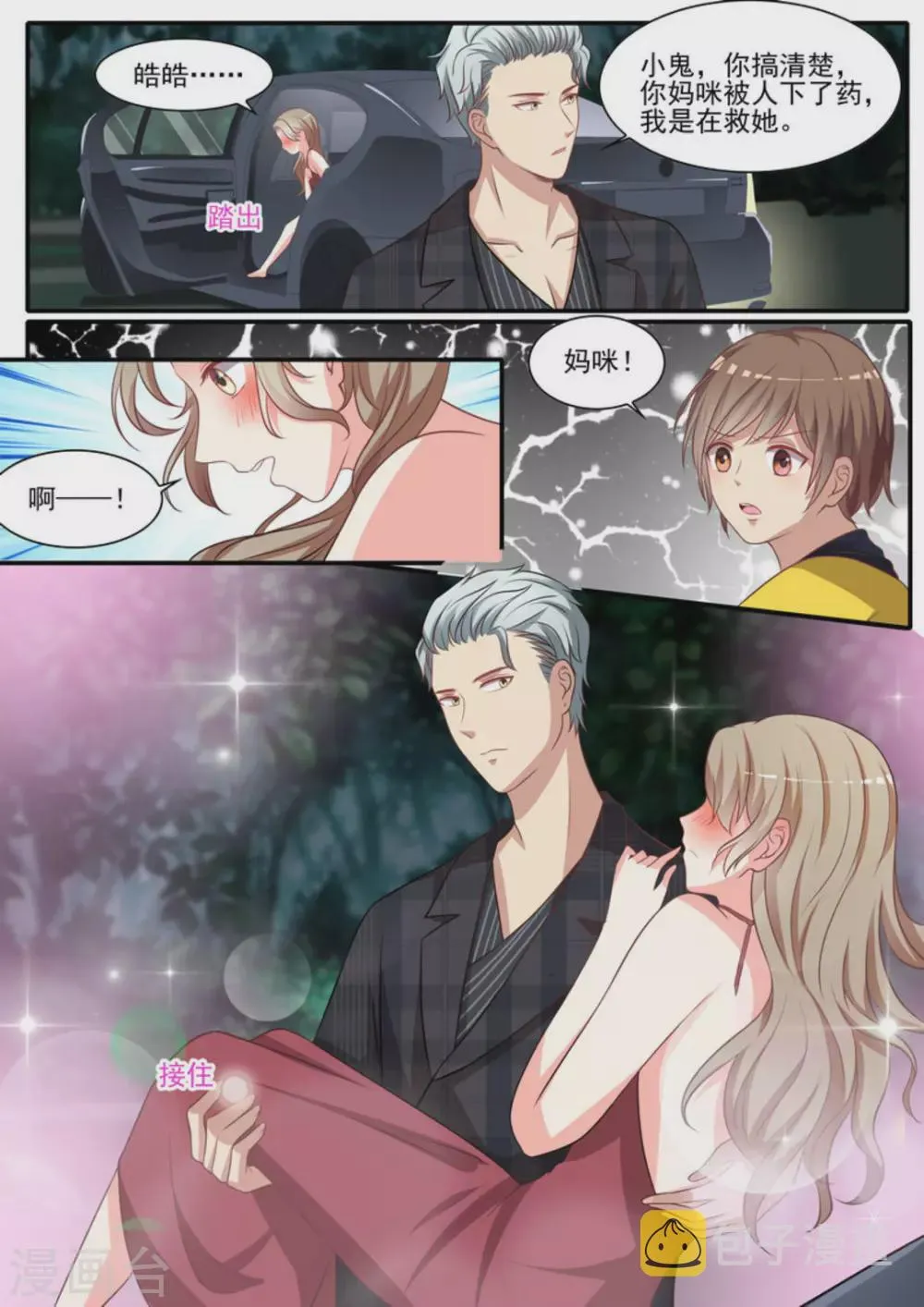 第31话 第13页