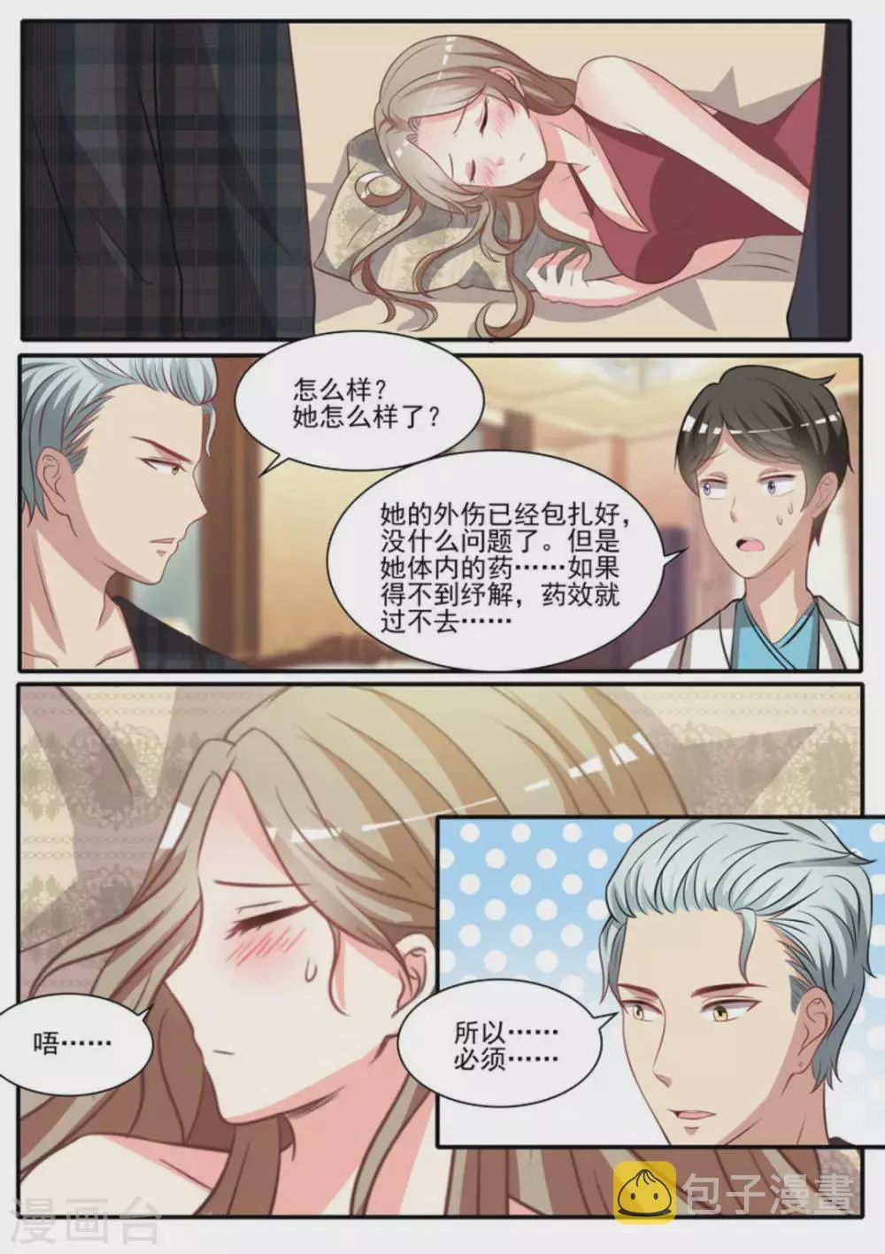 第31话 第15页