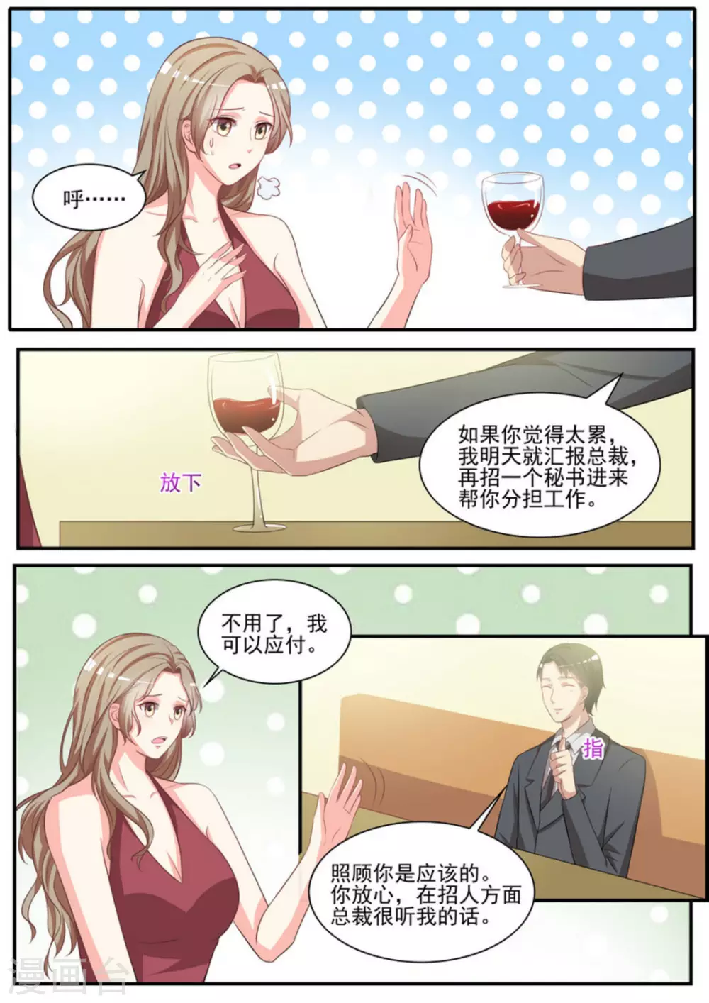 第30话 第7页