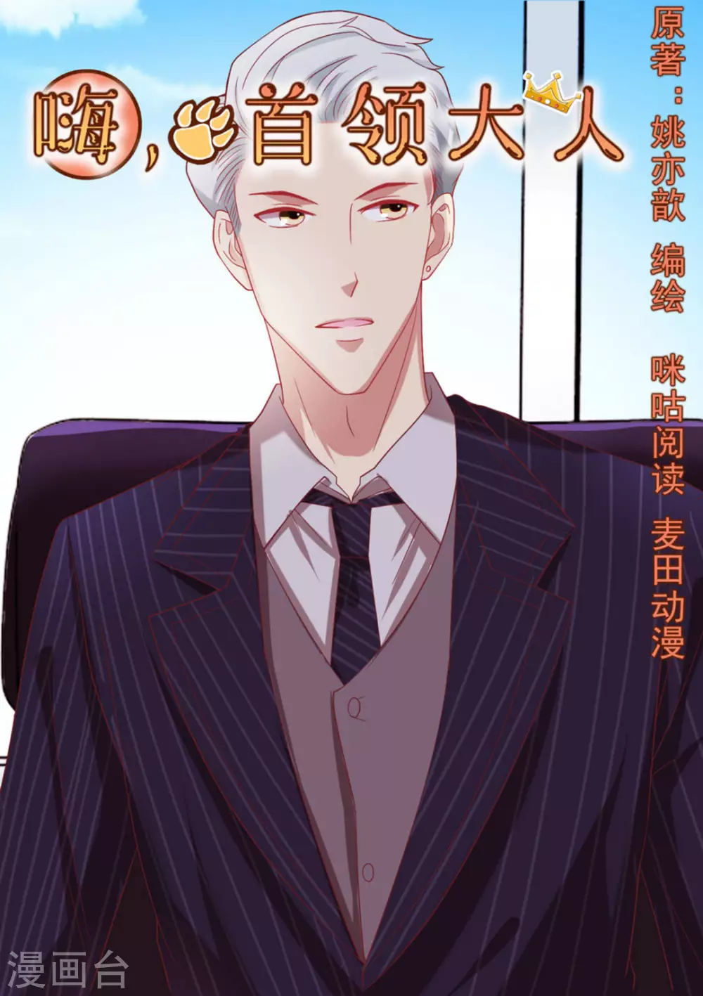 第28话 第1页
