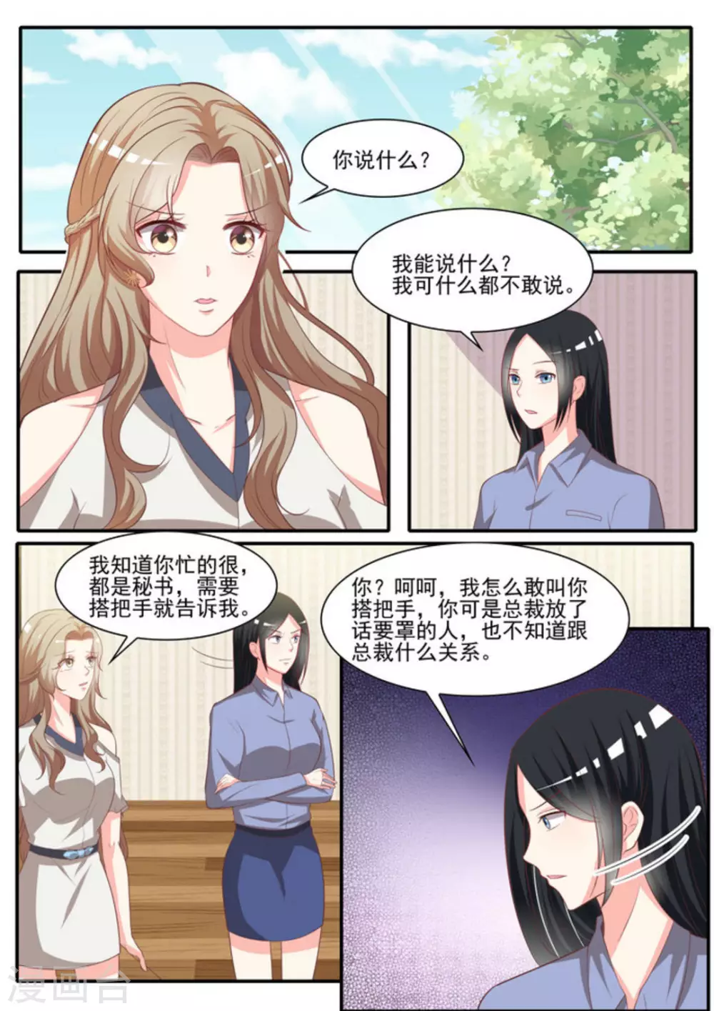 第28话 第2页