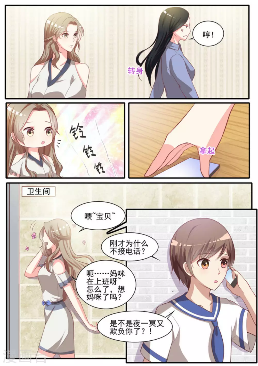 第28话 第4页