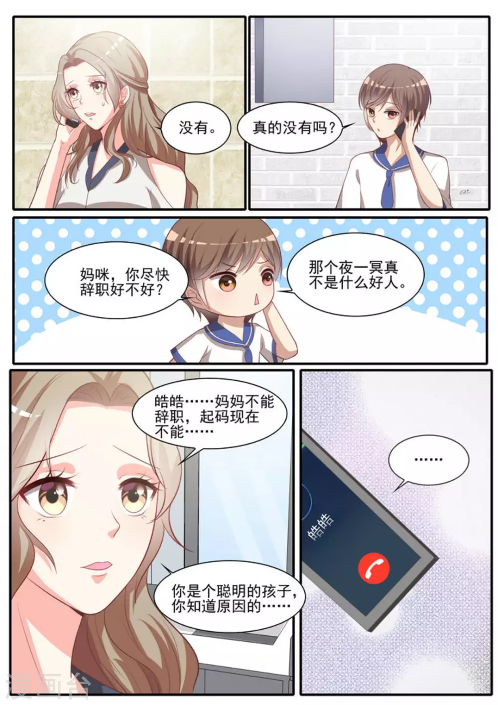 第28话 第5页