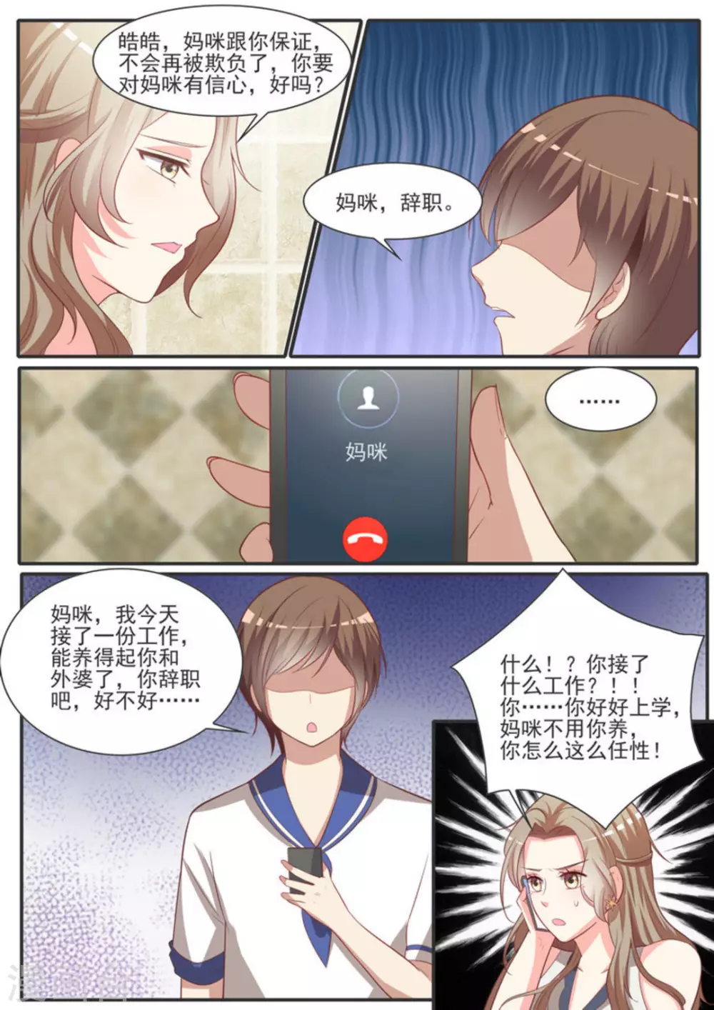 第28话 第6页