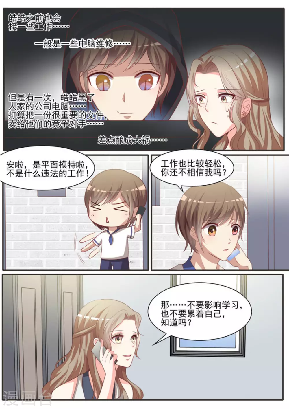 第28话 第7页