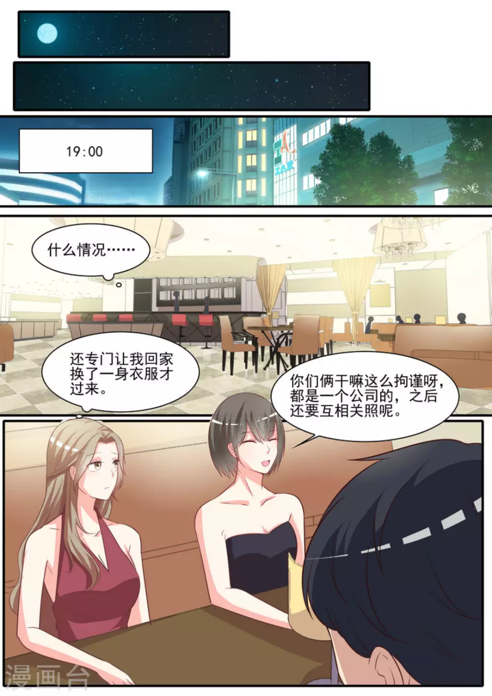第28话 第9页