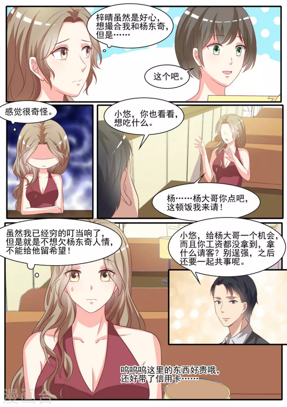 第28话 第12页