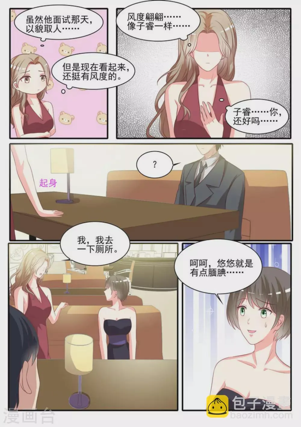第28话 第13页