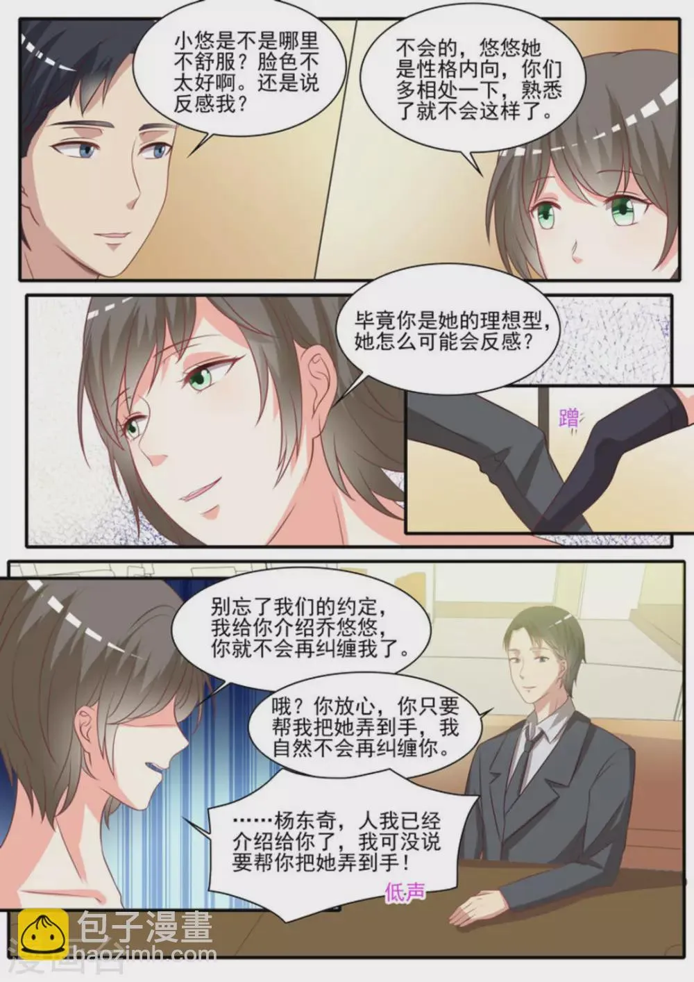 第28话 第14页