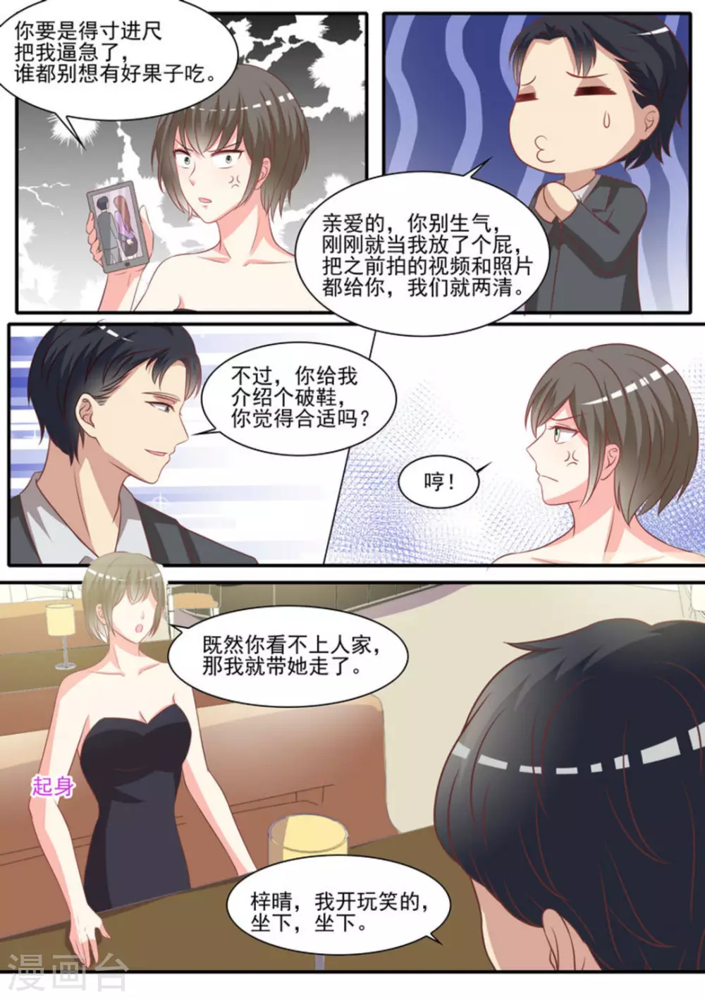 第28话 第15页