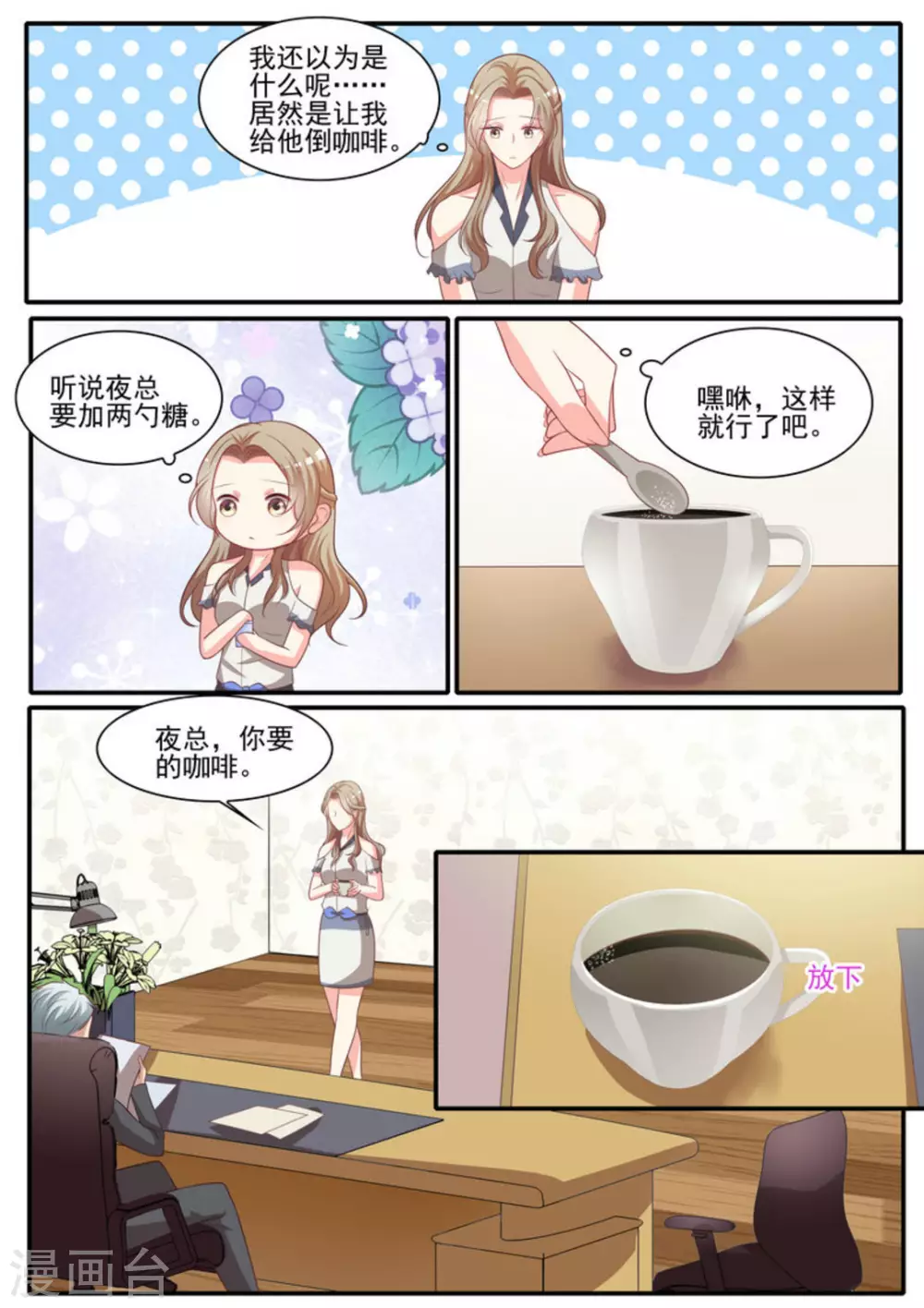 第27话 第2页