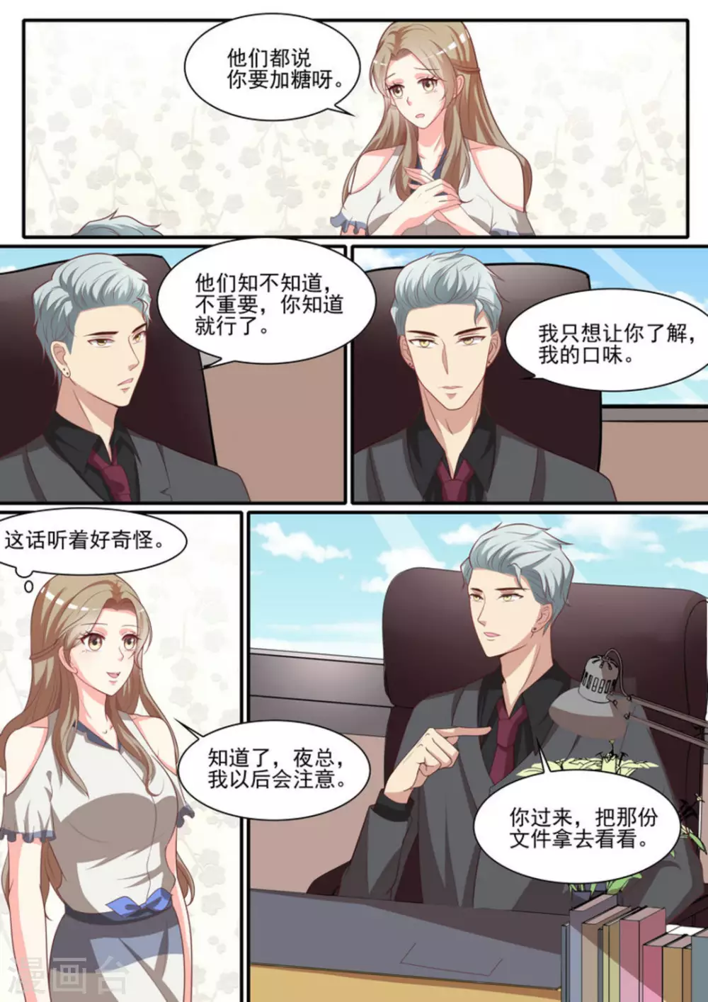 第27话 第4页