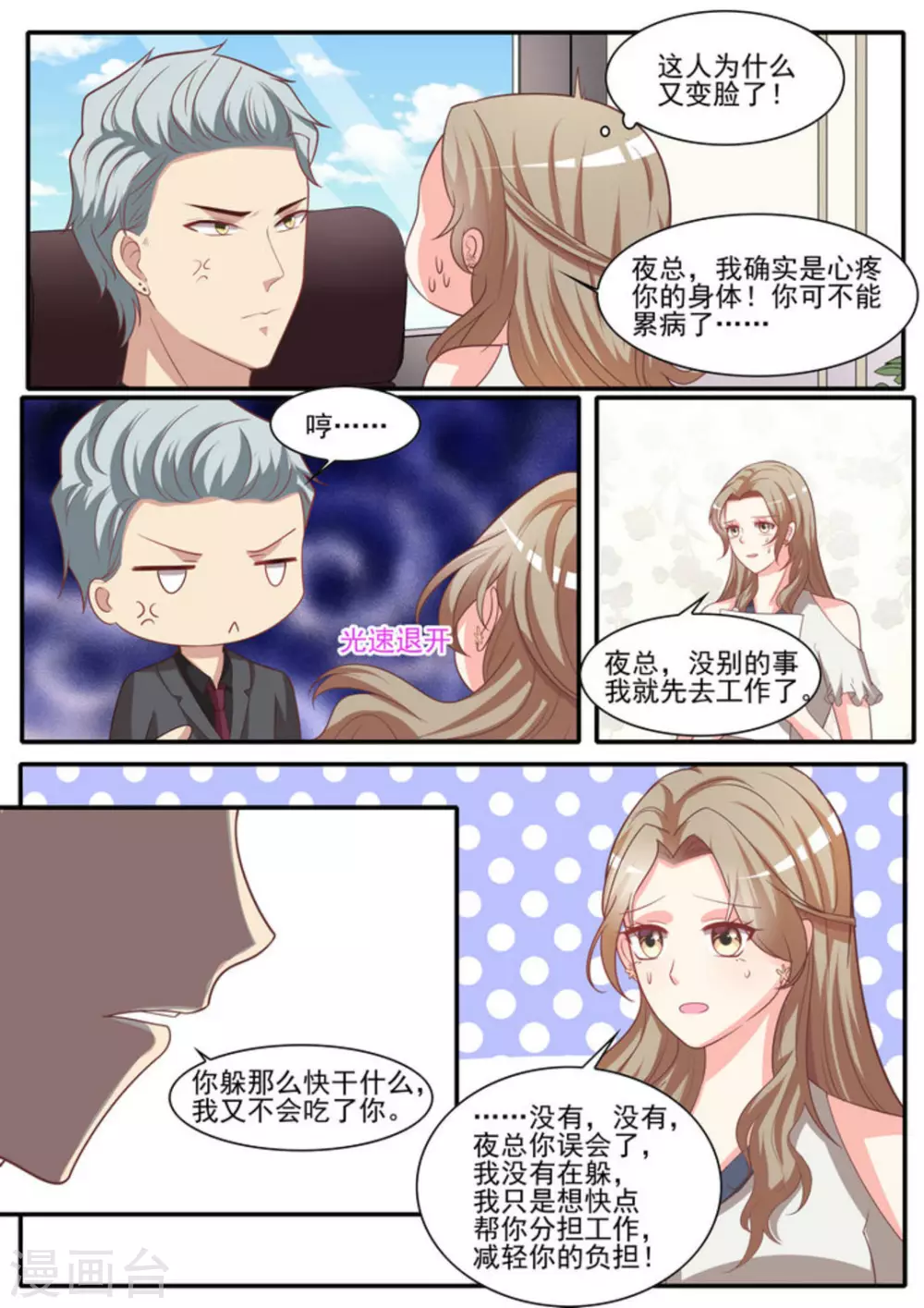 第27话 第7页
