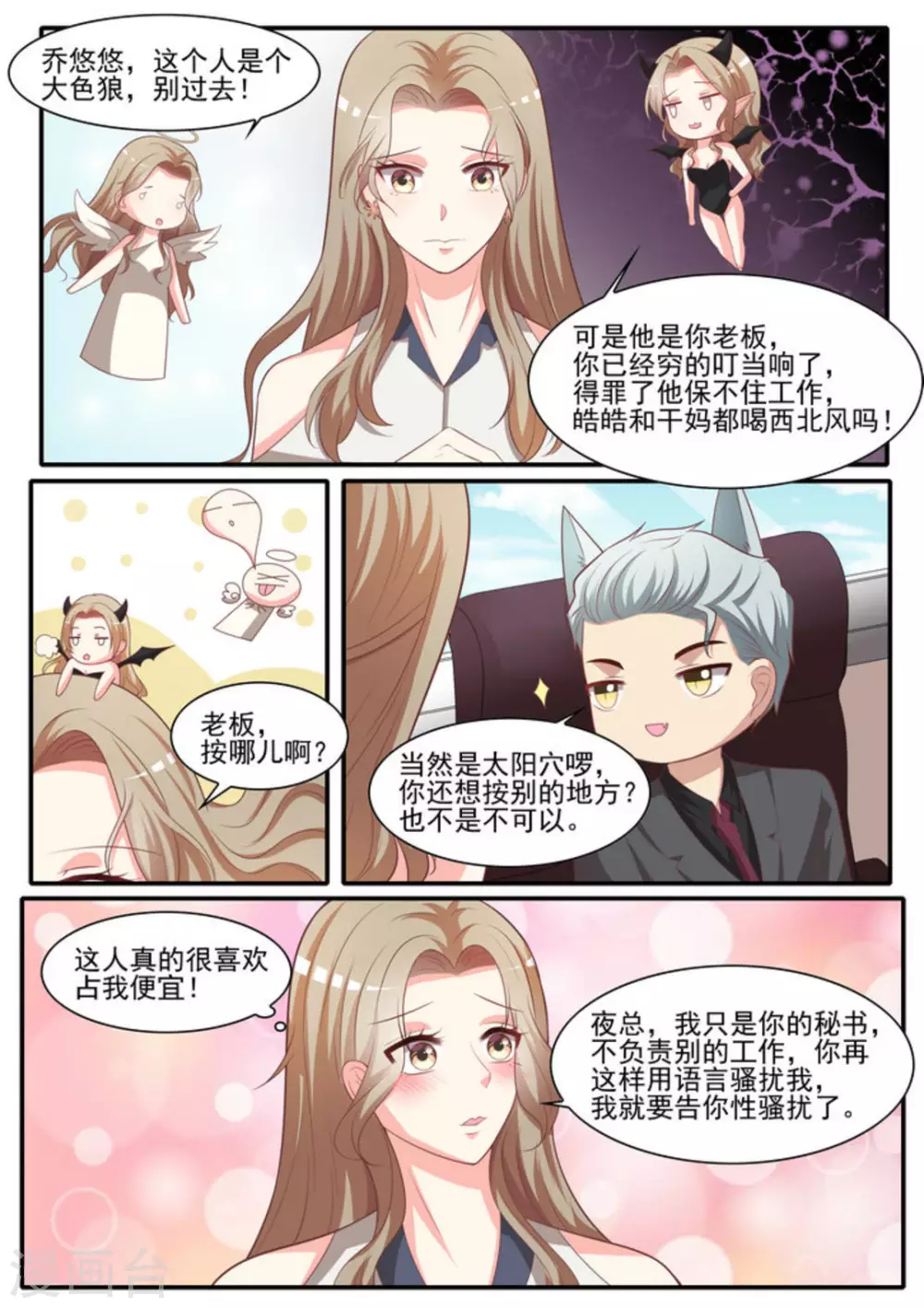 第27话 第9页