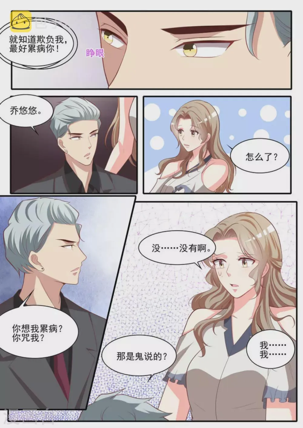 第27话 第11页