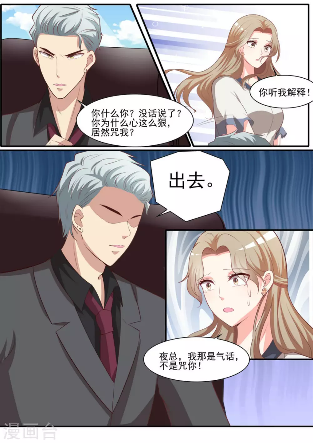 第27话 第12页