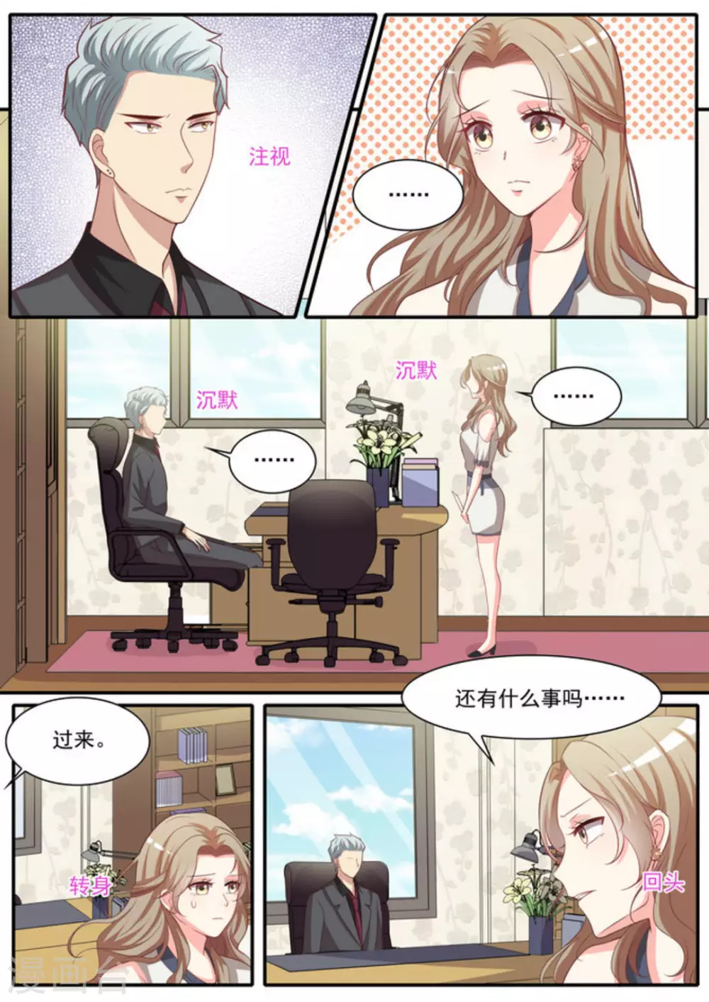 第27话 第13页