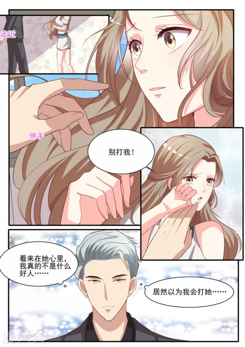 第27话 第14页