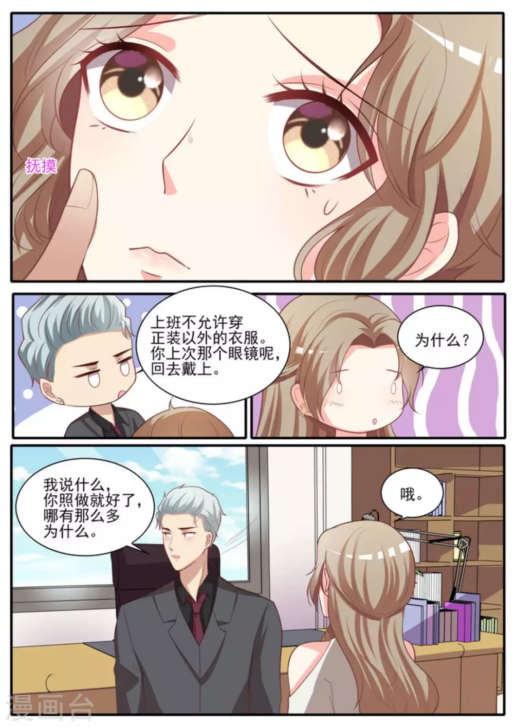 第27话 第15页