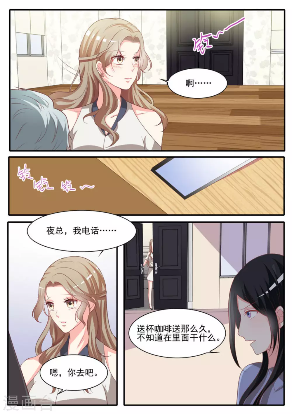 第27话 第16页