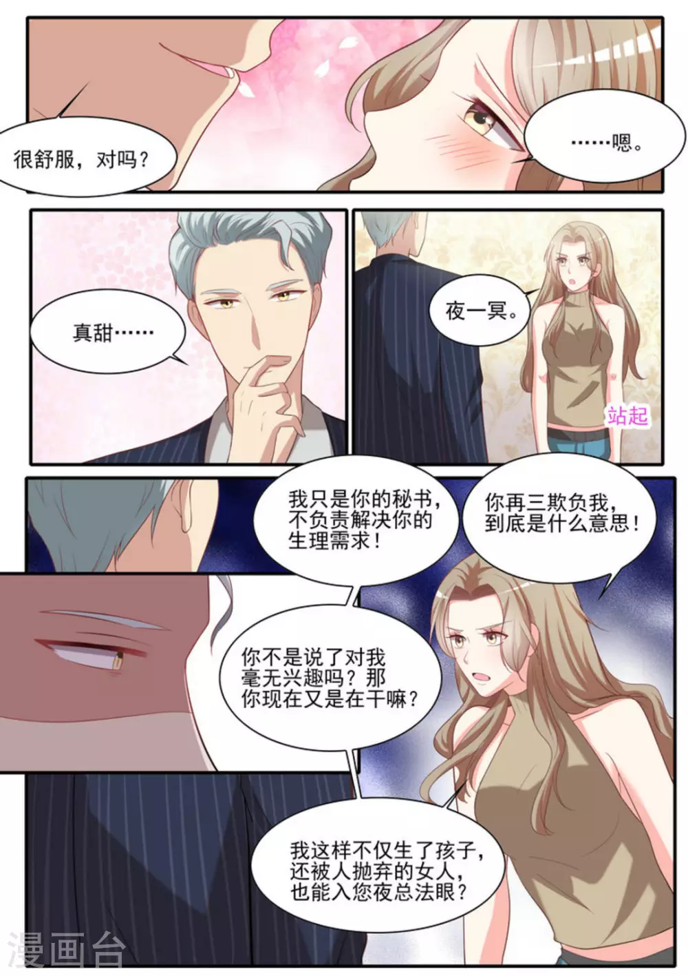 第26话 第5页