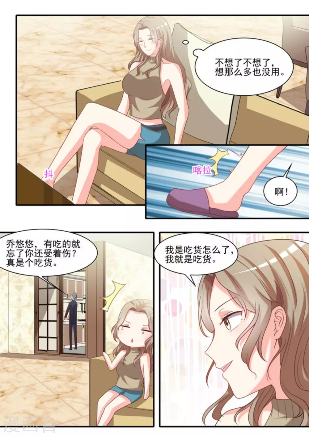 第26话 第7页