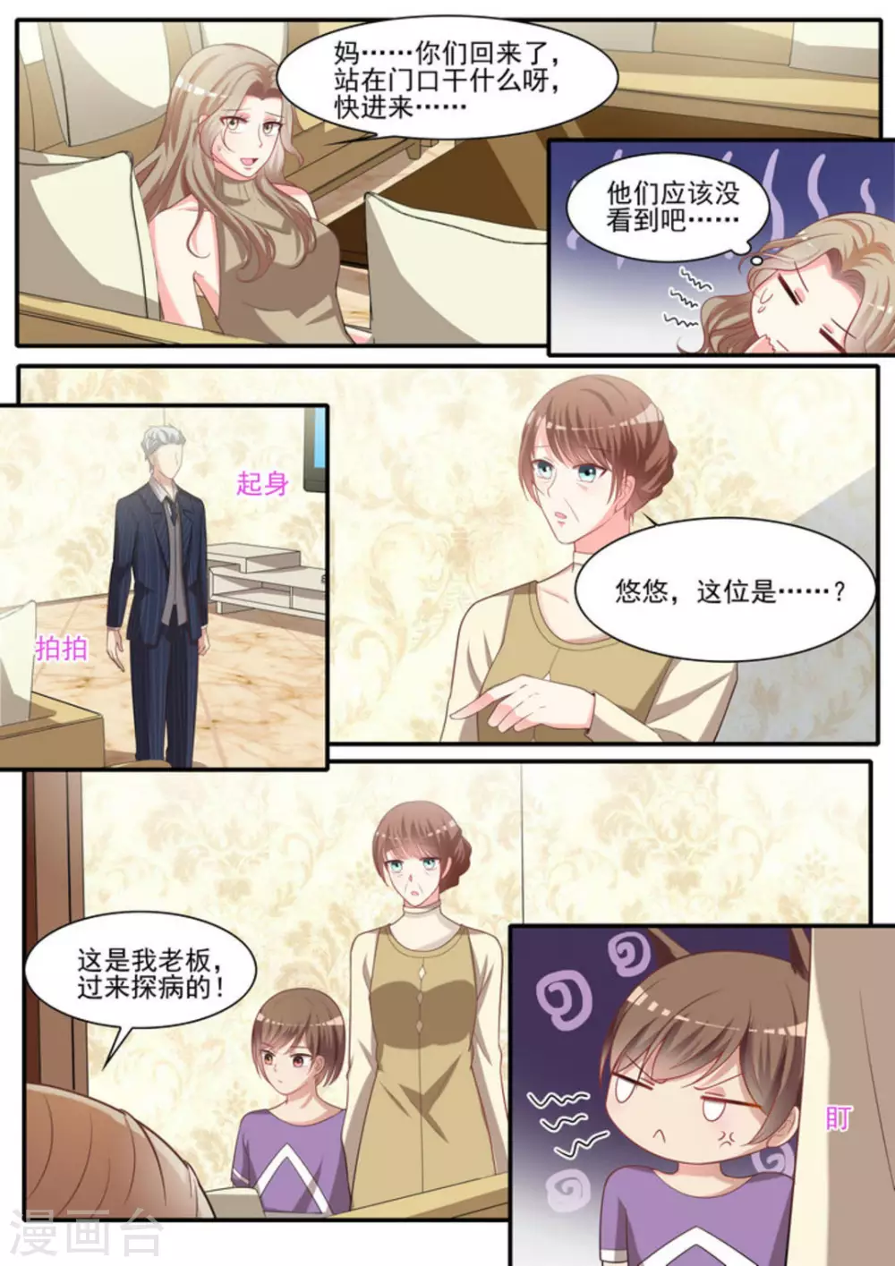 第26话 第13页