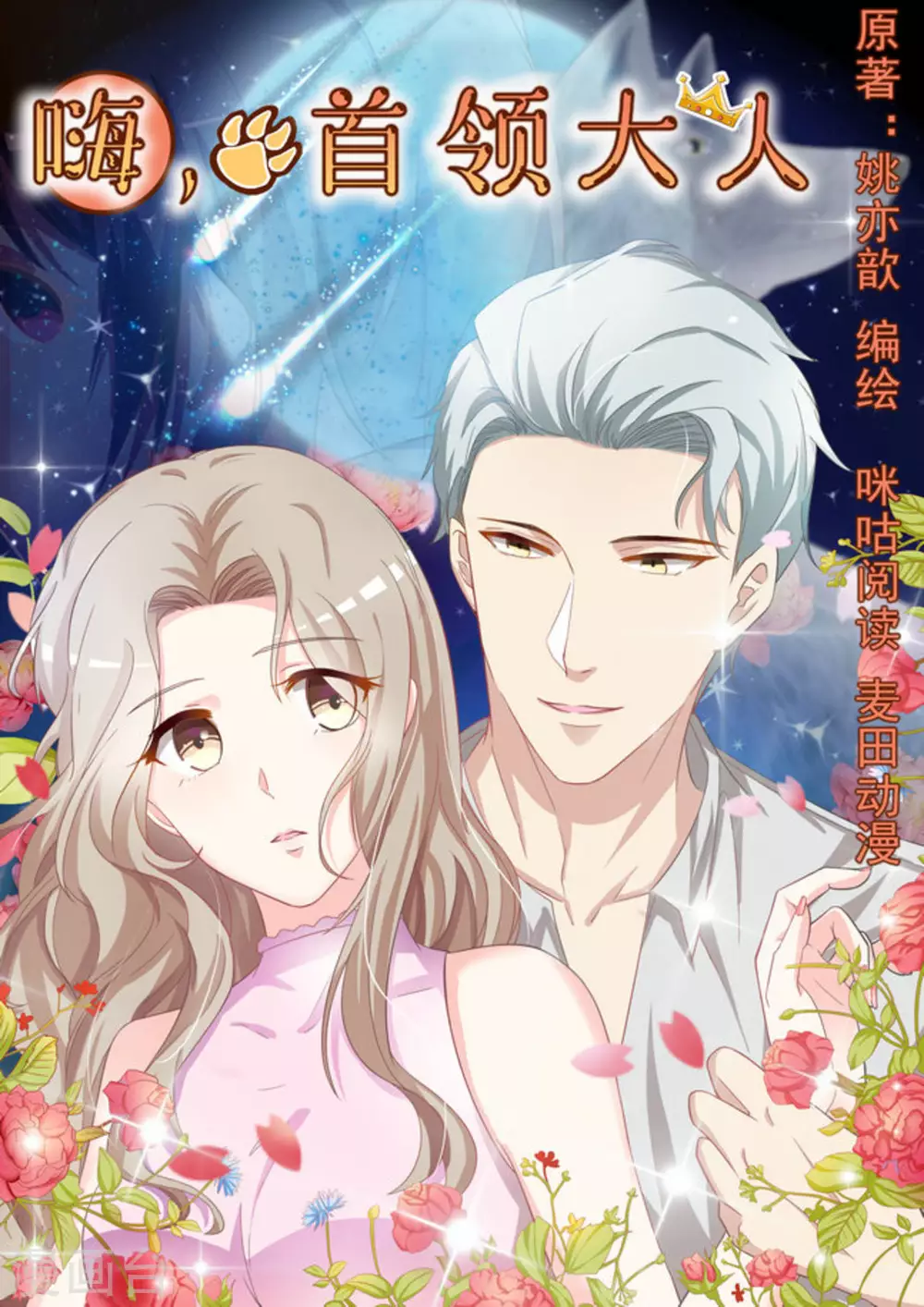 第1话 第1页